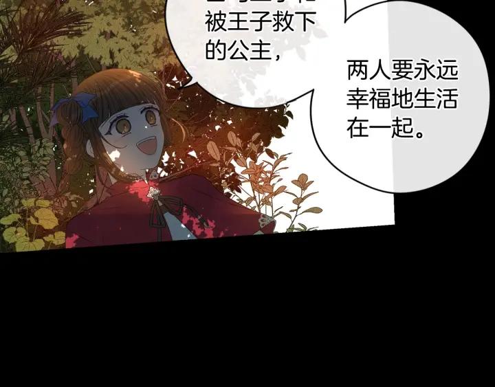 第11话 狩猎？有趣！122