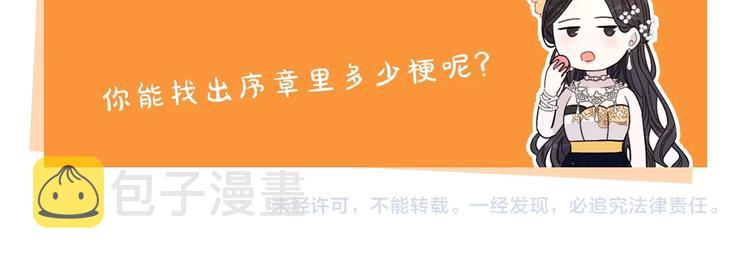 序章 离婚吧皇太子！60