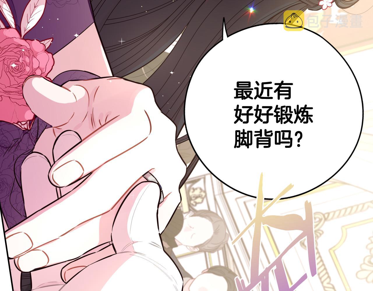 第76话日常的积累48