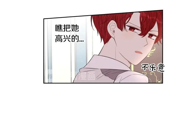 第18话 聚会上的骚乱19
