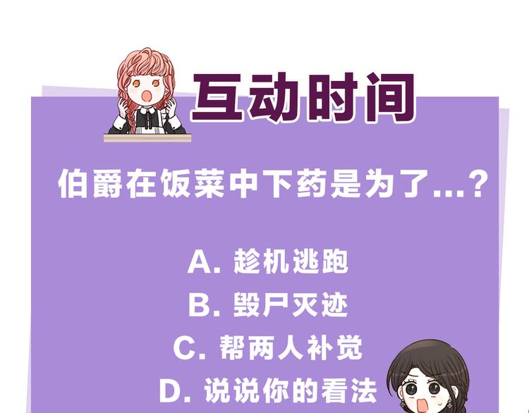 第51话 最后的诱饵146