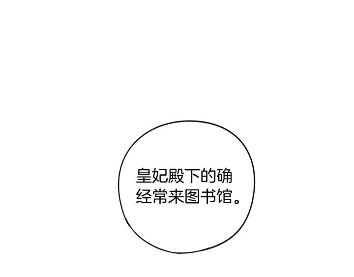 第21话 木香的源头41