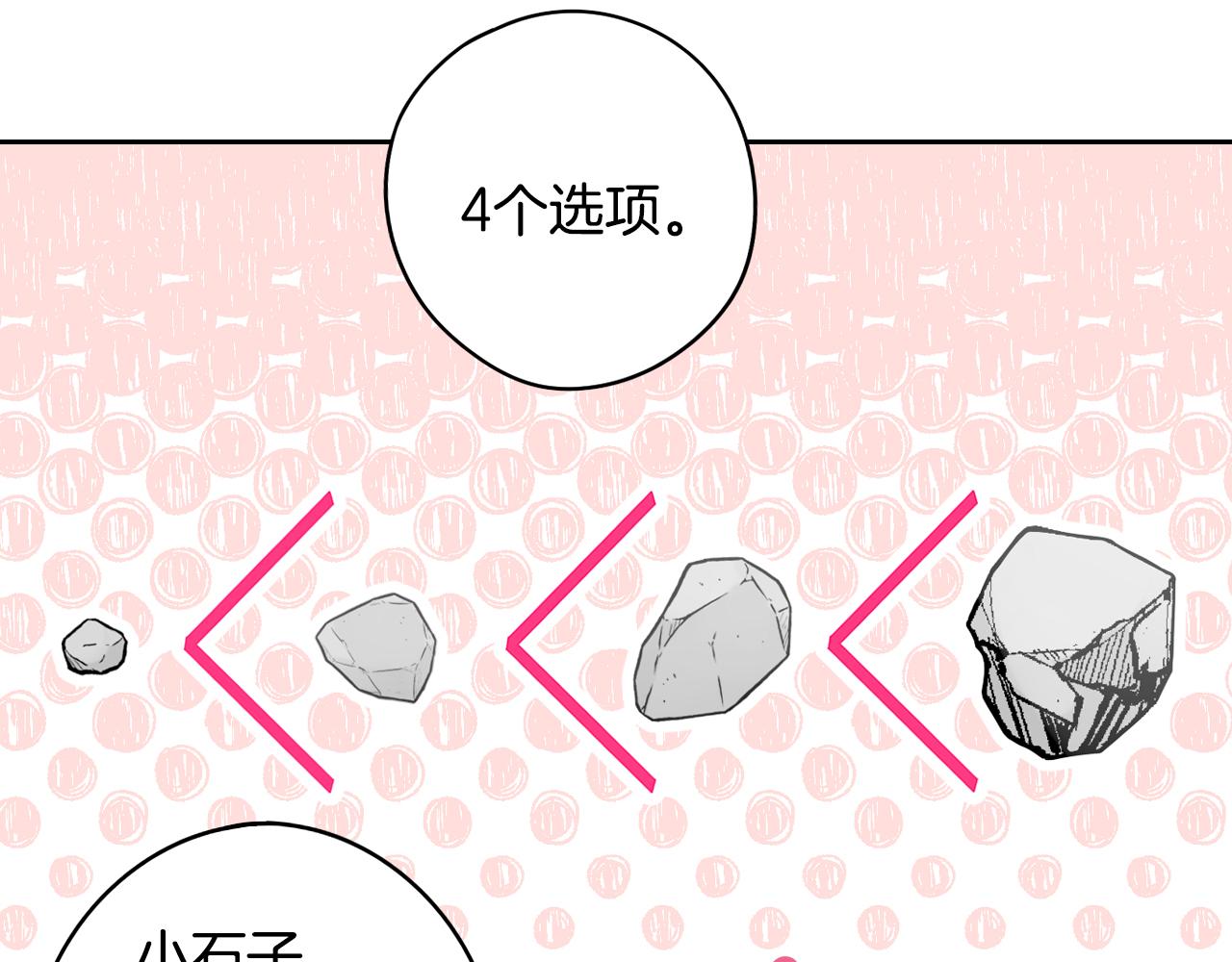 第71话我应该在车底169