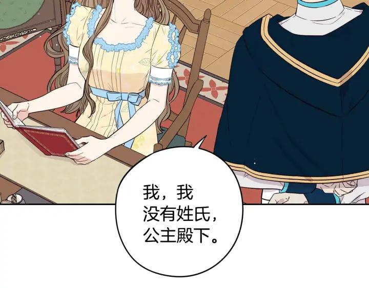 第23话 做你的小精灵18