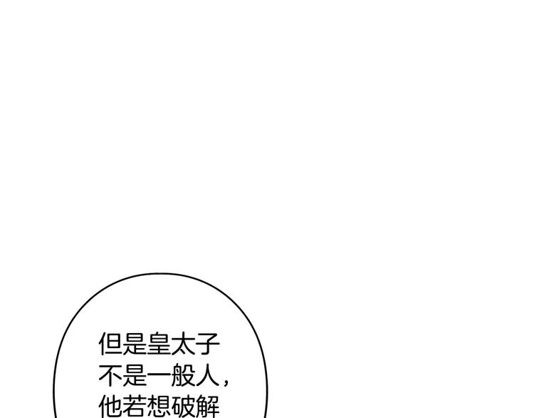 第51话 最后的诱饵97