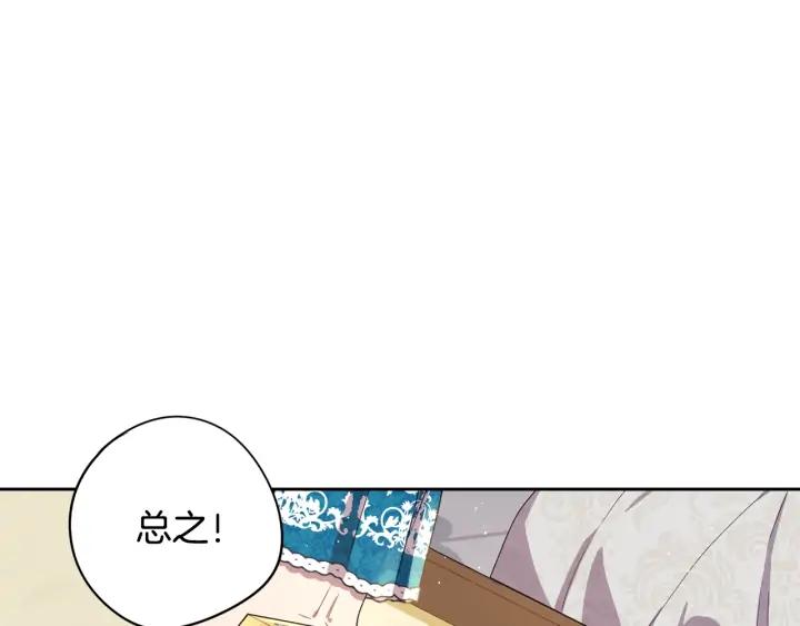第24话 结盟？73