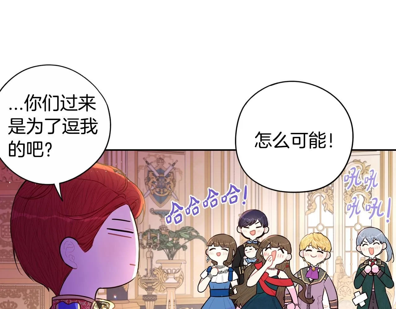 完结话 我嫁给了皇太子33
