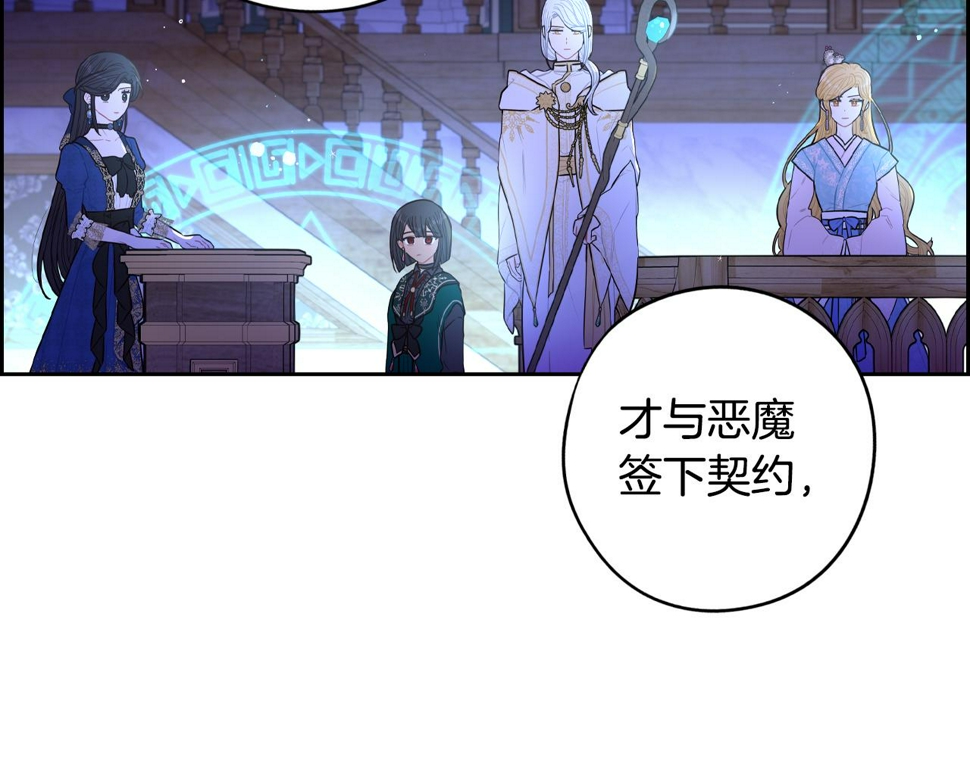 第97话 以牙还牙121