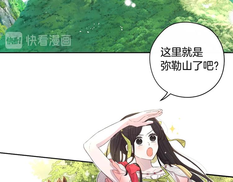 第42话 来，偷袭？13