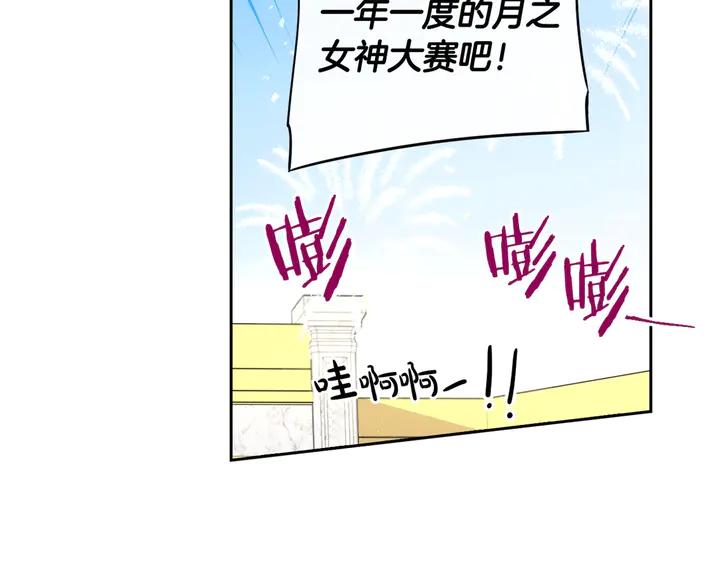 第33话 月之庆典144