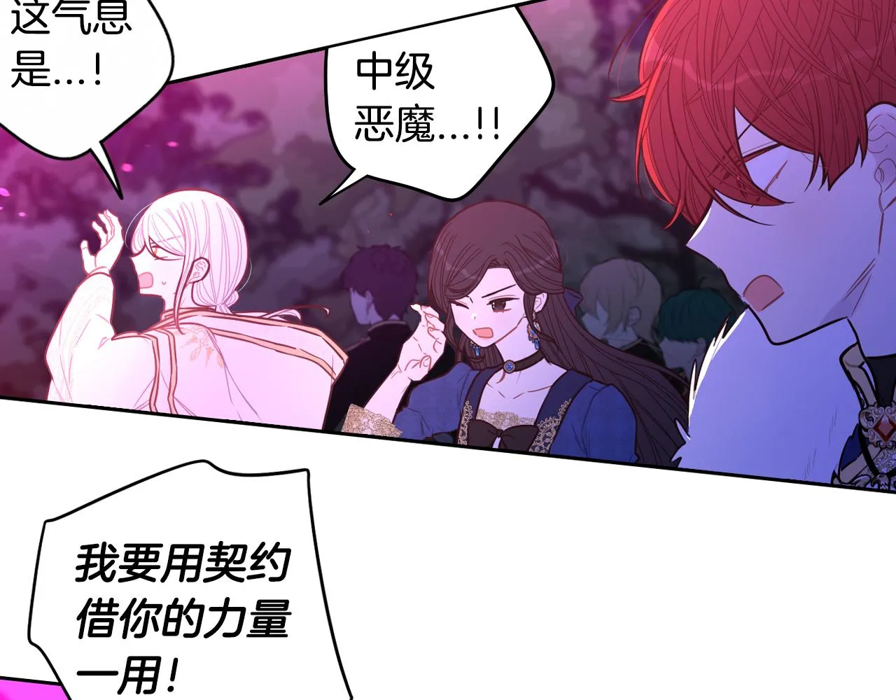 第101话 公主入敌营95