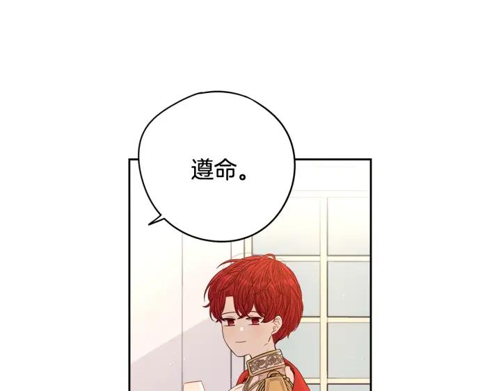 第18话 聚会上的骚乱86