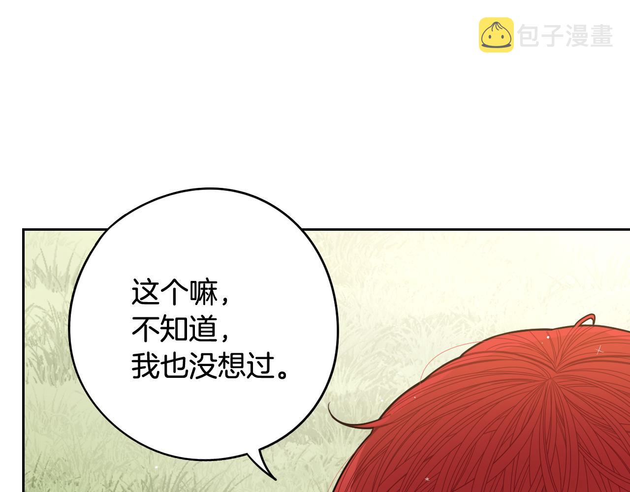 第74话无处安放的魅力108
