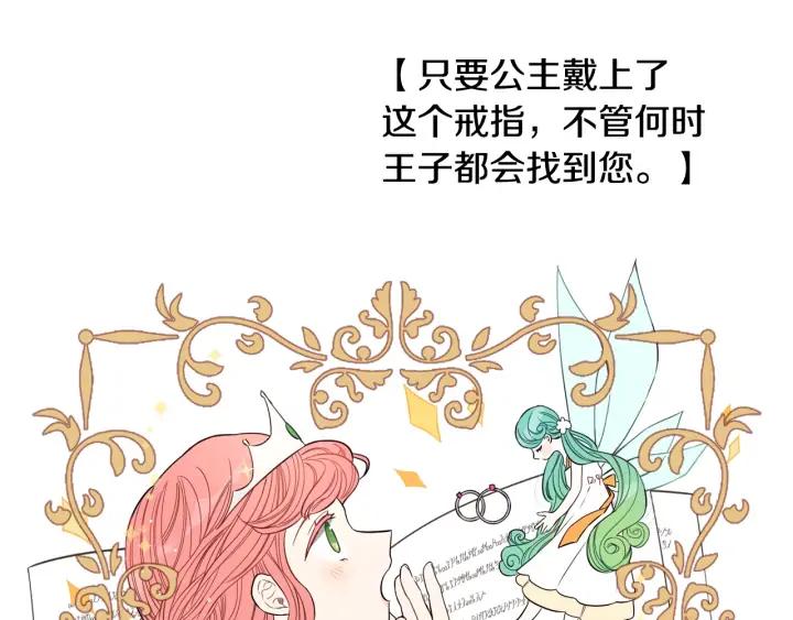 第23话 做你的小精灵45
