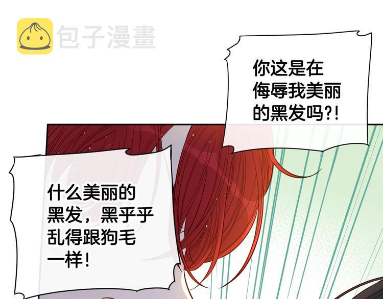 第3话 高超的起名技巧68