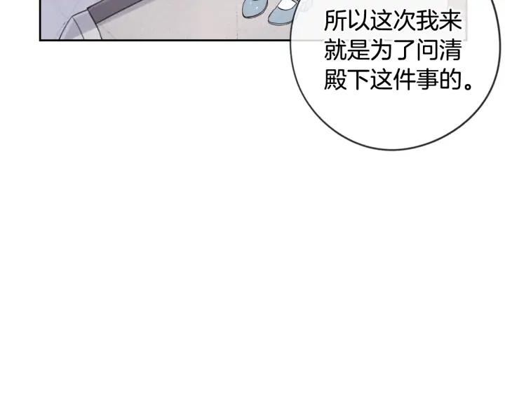 第19话 寻宝游戏34