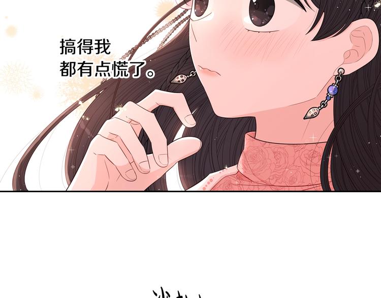 第47话 是心动吗？62