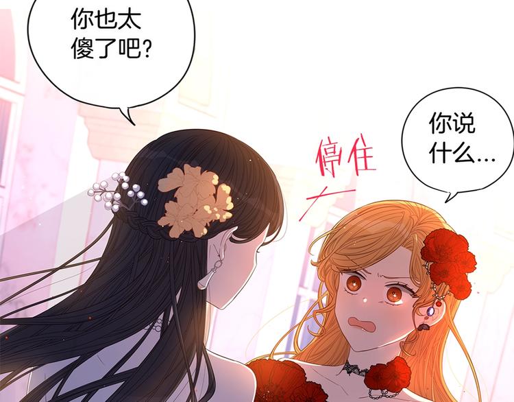 第3话 高超的起名技巧137