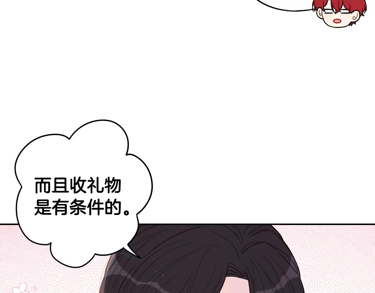 第71话我应该在车底171