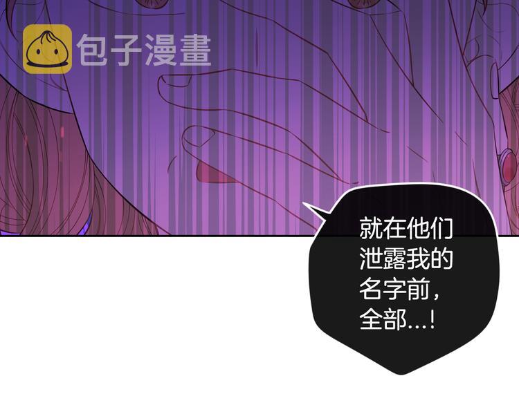 第51话 最后的诱饵83