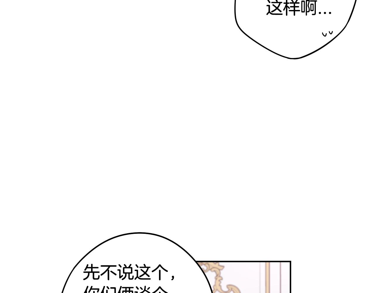 第75话回忆有点甜17