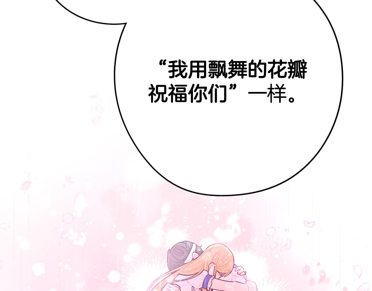 第64话 春天的祝福138