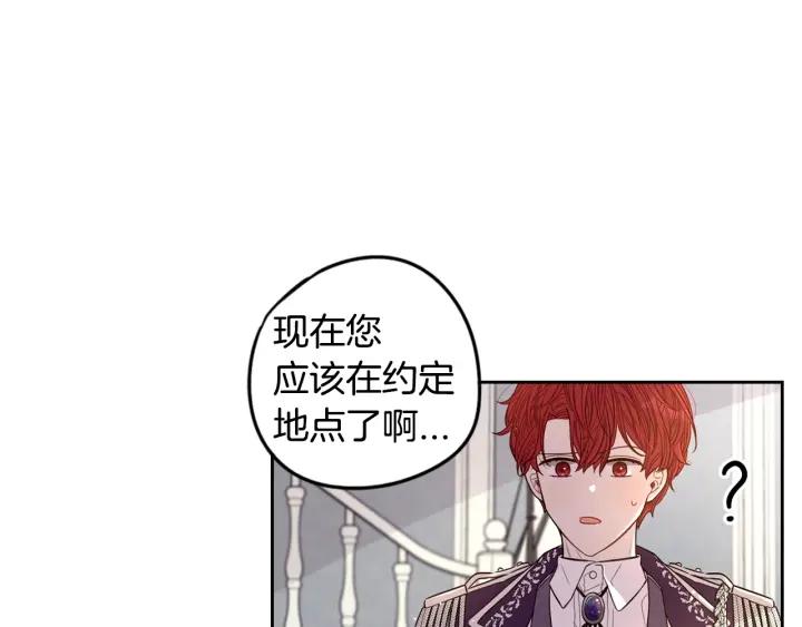 第6话 危险的情书122