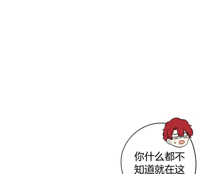 第30话 帅是治愈灵药！82