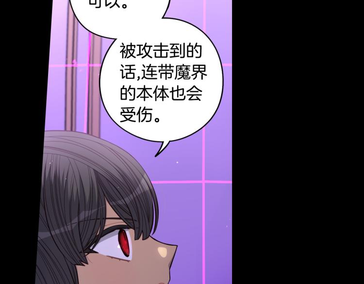 第55话 为你舍身13