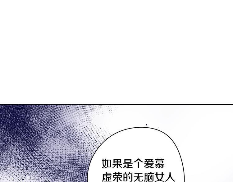 第1话 柔弱公主嫁给我？118