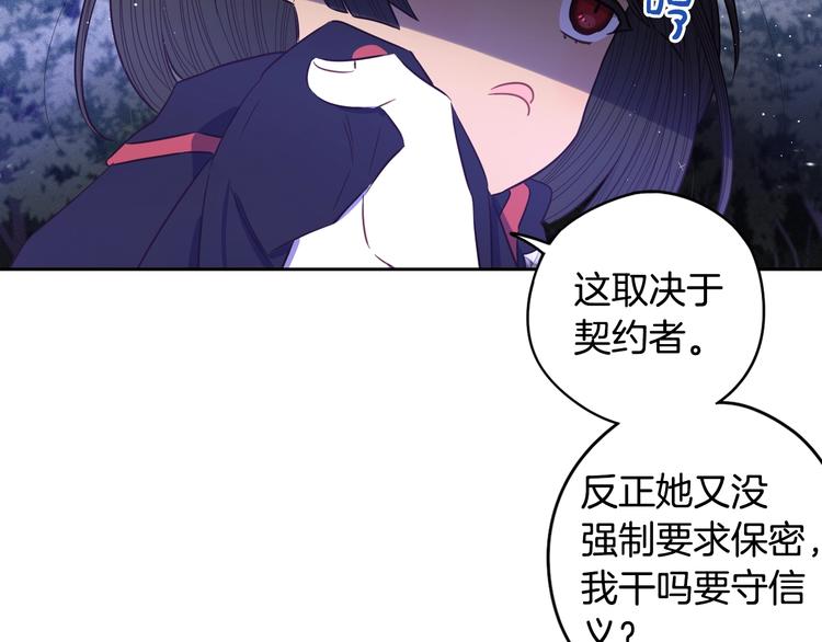 第46话 少女啊~签订契约吧41