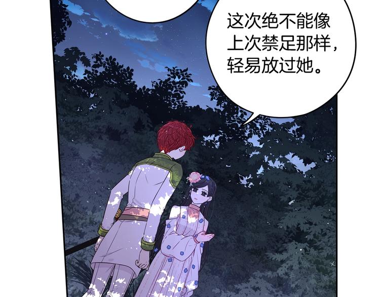 第47话 是心动吗？33