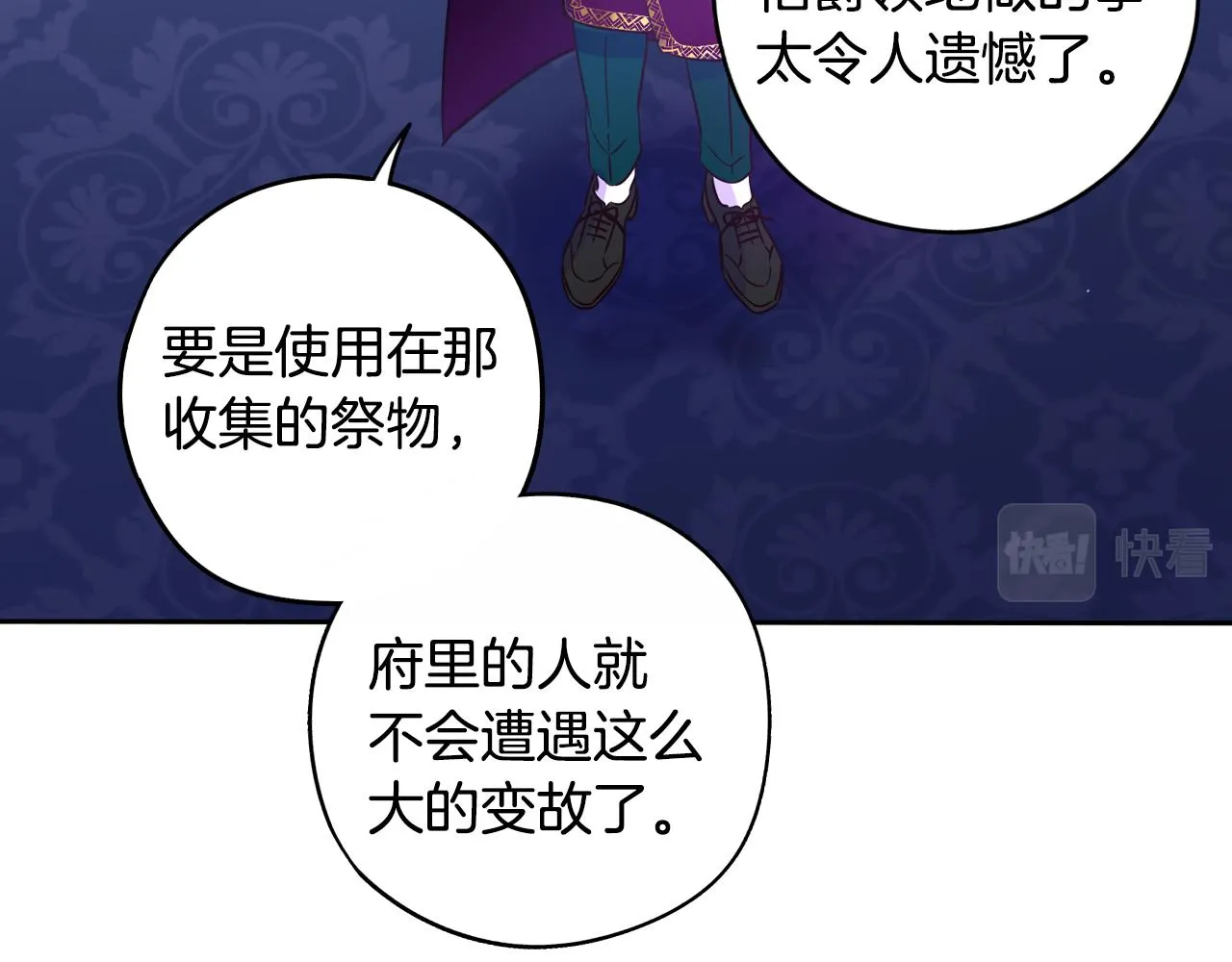 第101话 公主入敌营69