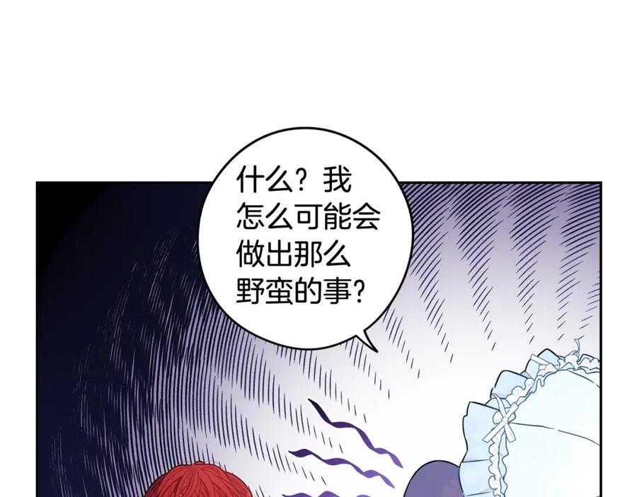 第60话 把你给我一天78