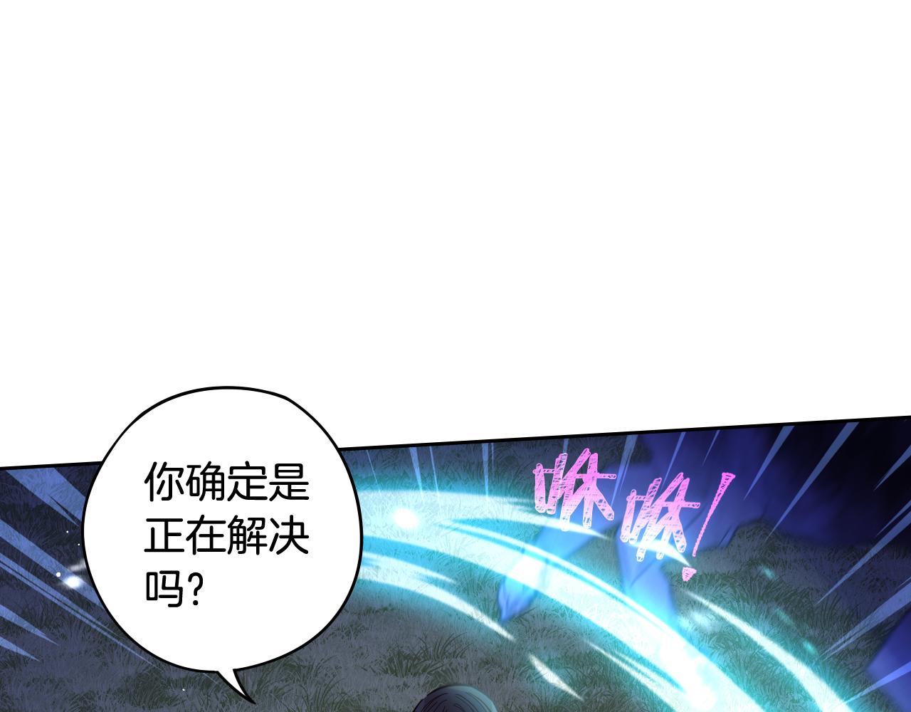 第83话 我全速赶来的41