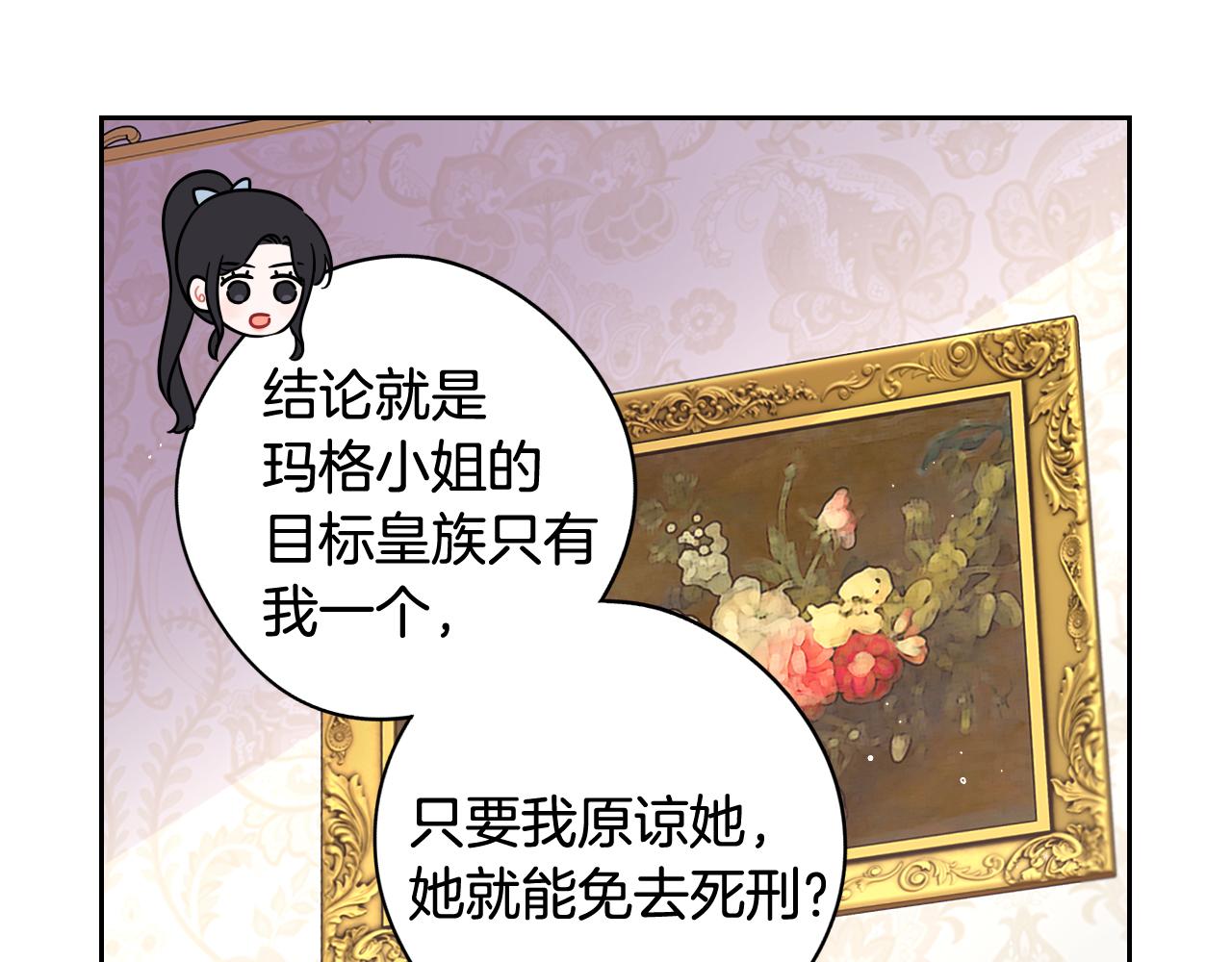 第68话 冰释前嫌？84
