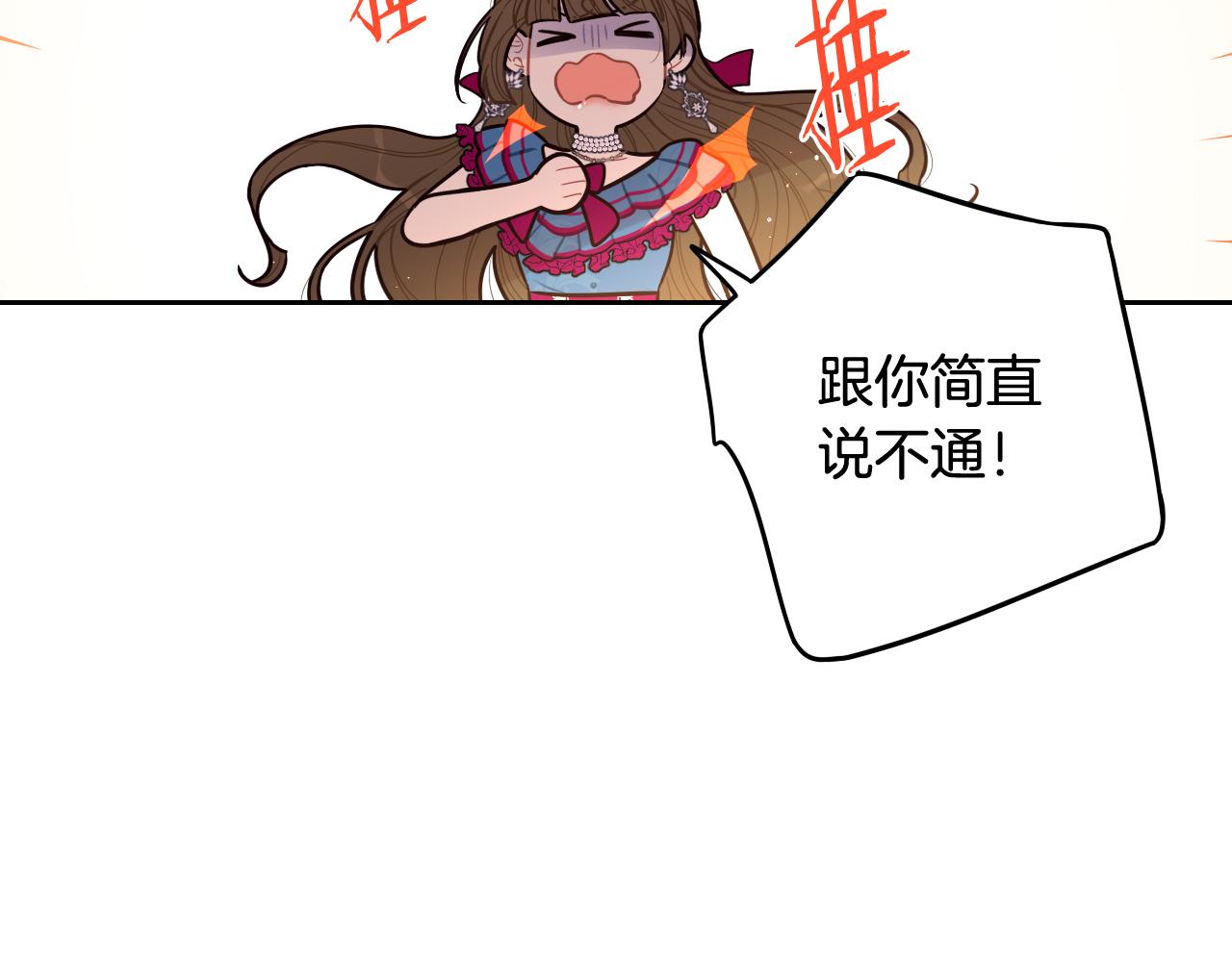 第67话 我就接受你吧57