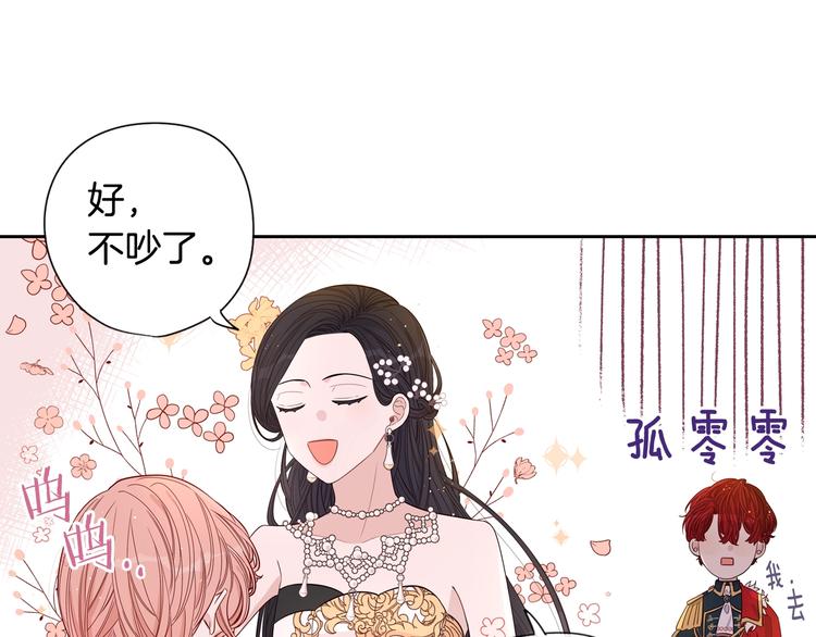 第3话 高超的起名技巧71
