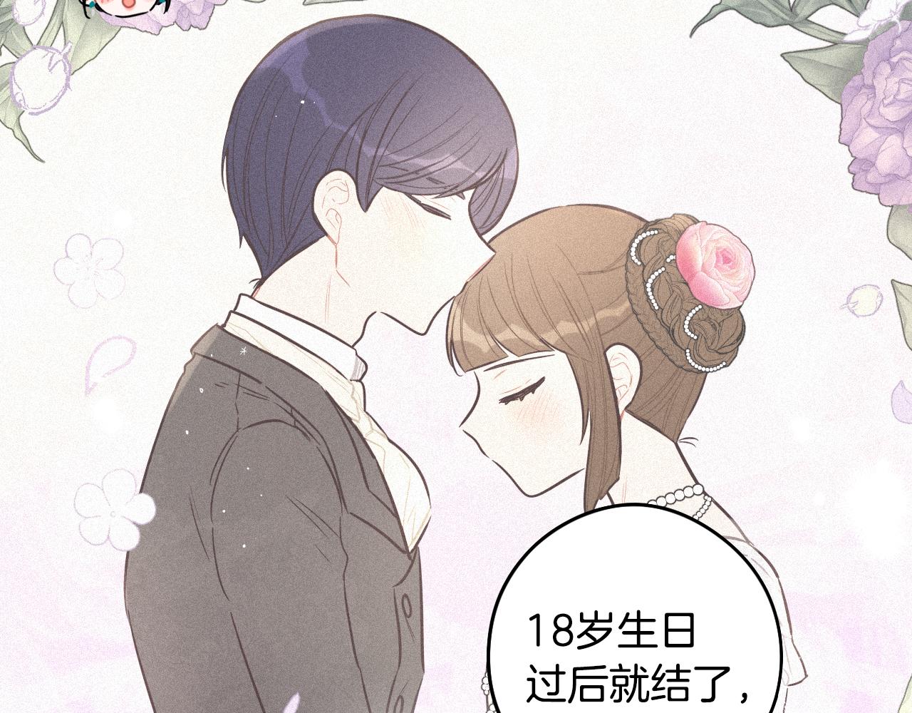 第87话 颜值即攻击21