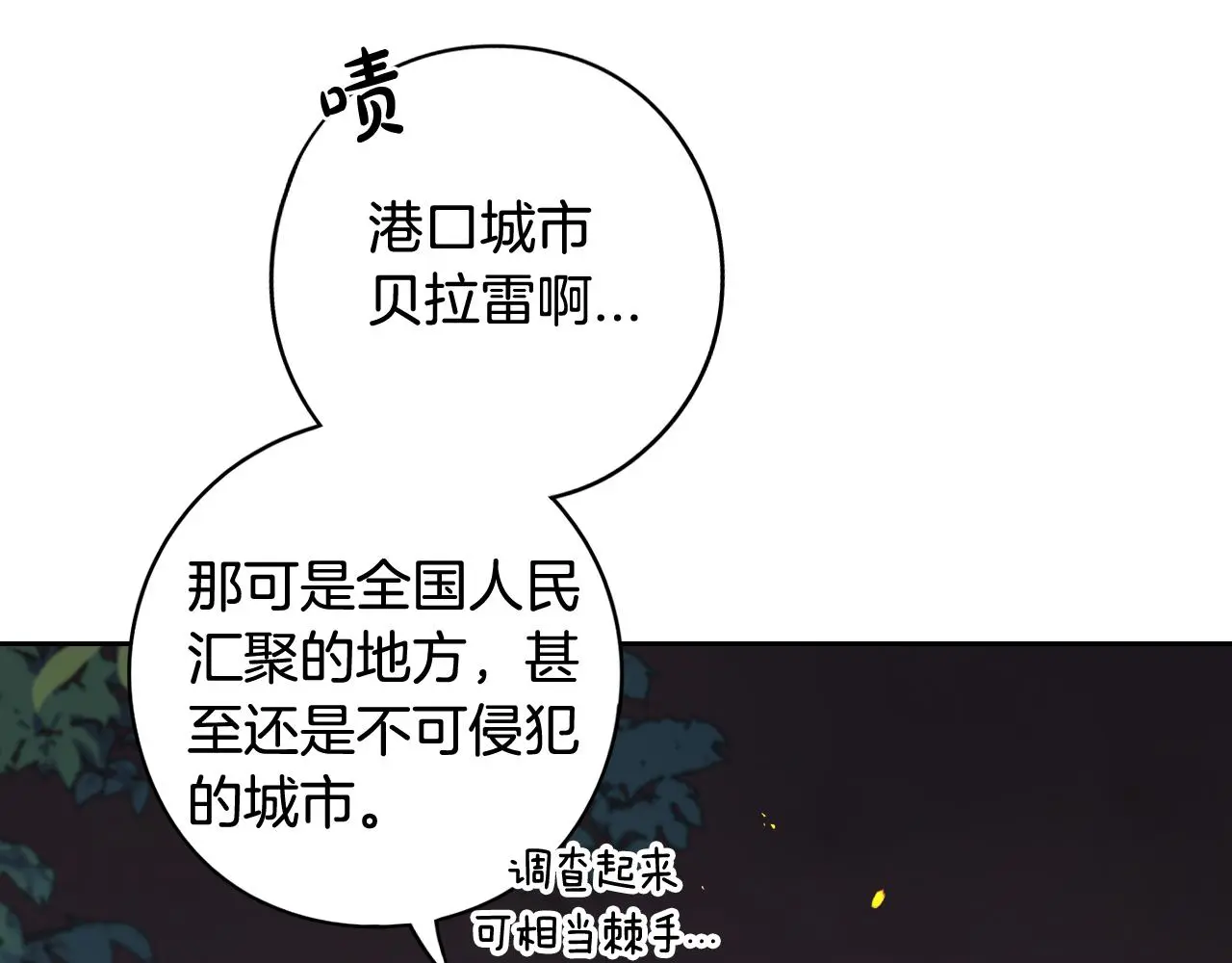 第84话 太子妃人选15
