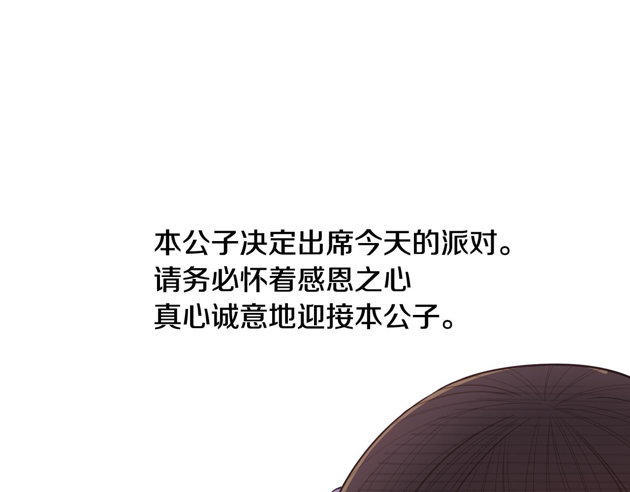 第66话 我还不搞事情！25