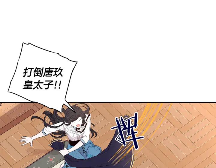 第32话 只有一间房？103