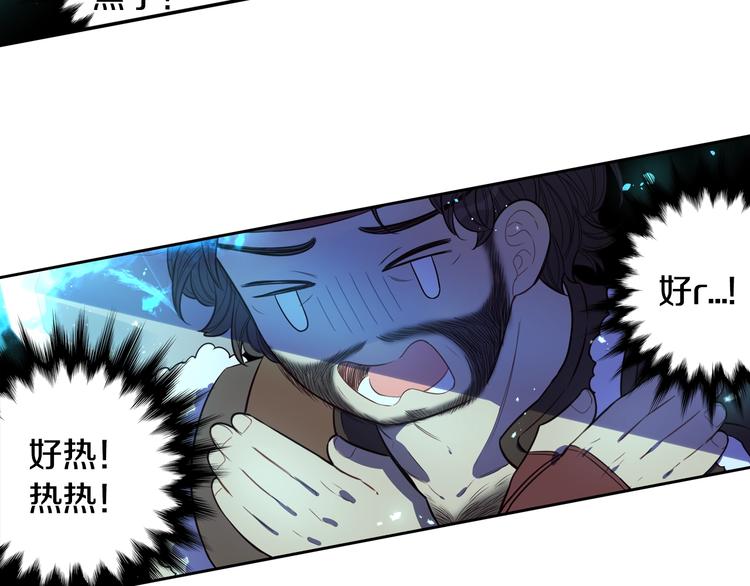 第41话 “胸”恶山贼！140