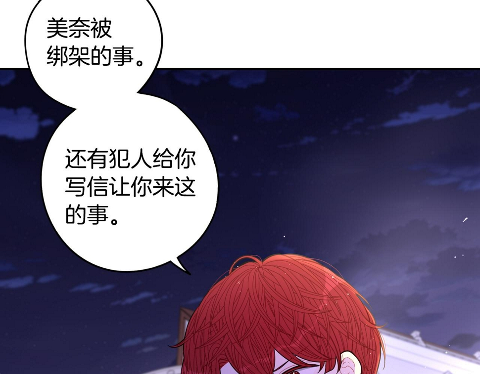 第91话 他的担忧86