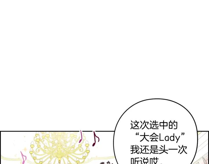 第18话 聚会上的骚乱33