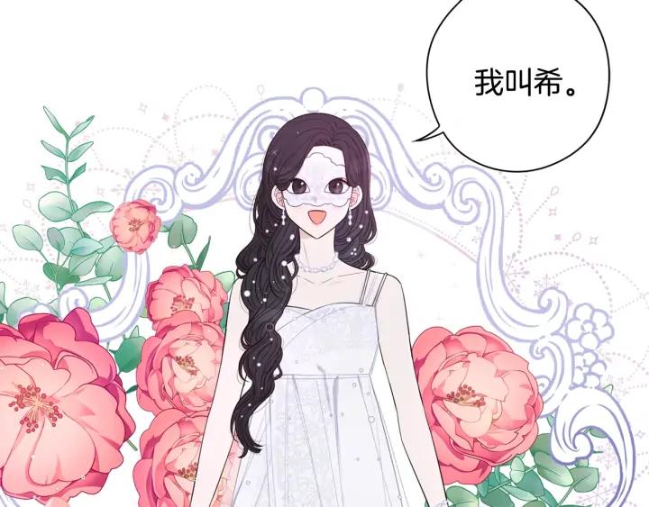 第34话 女神比拼61