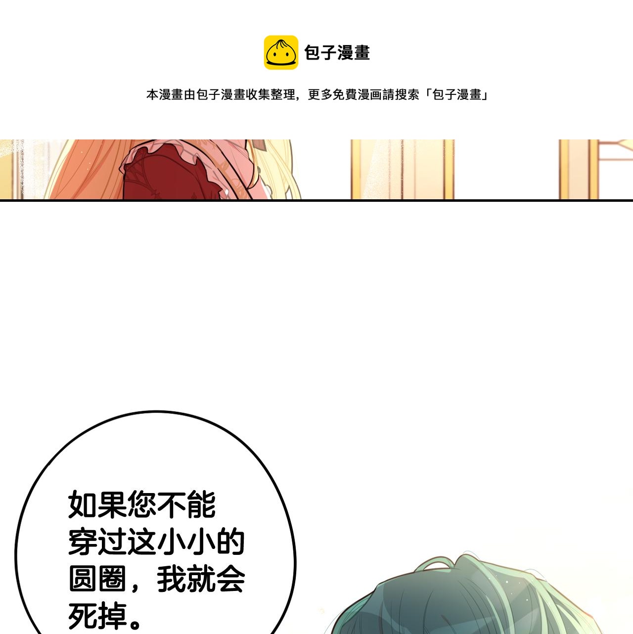 第64话 春天的祝福40