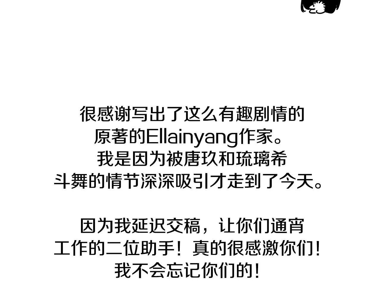 完结话 我嫁给了皇太子176