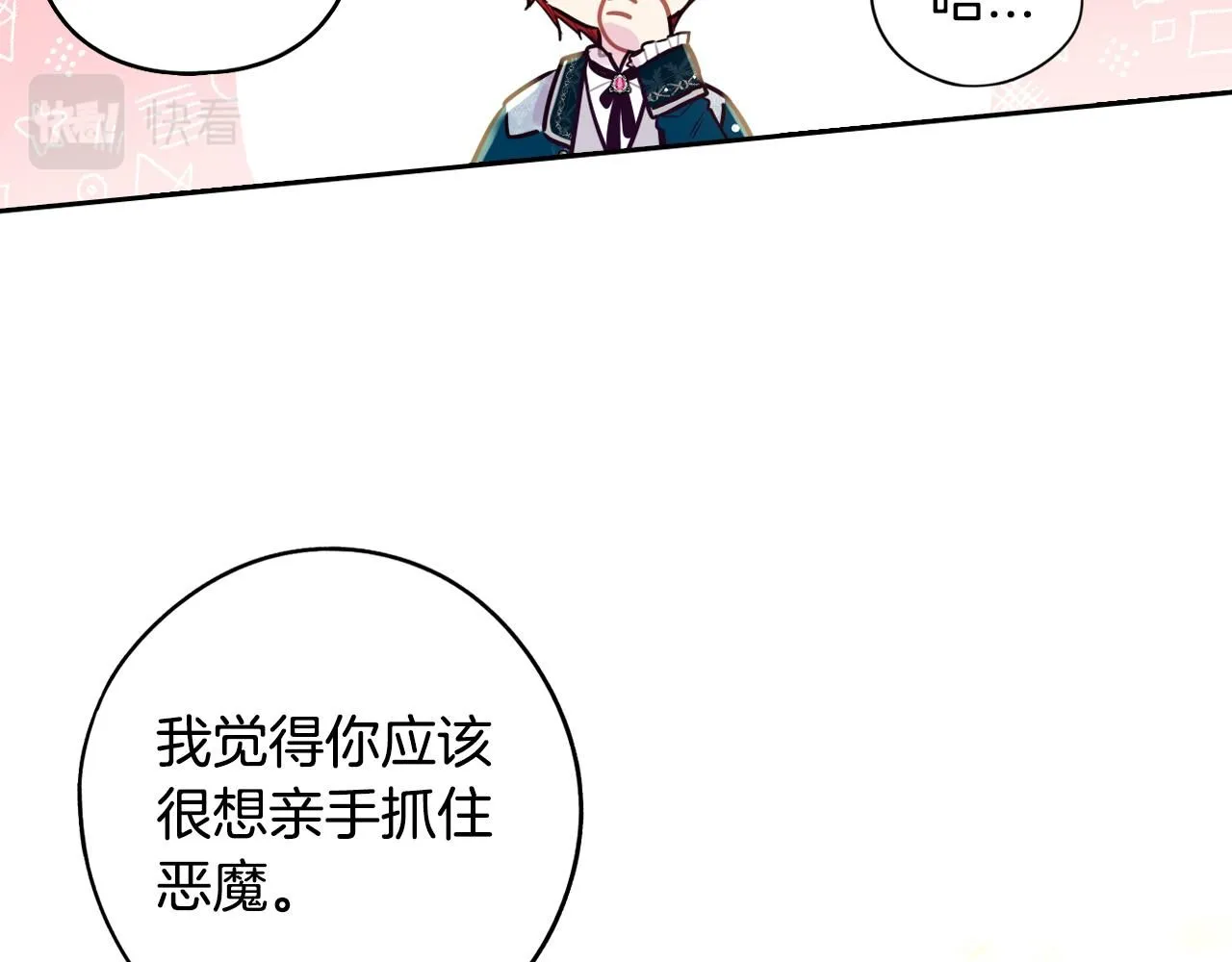 第106话 只有我76