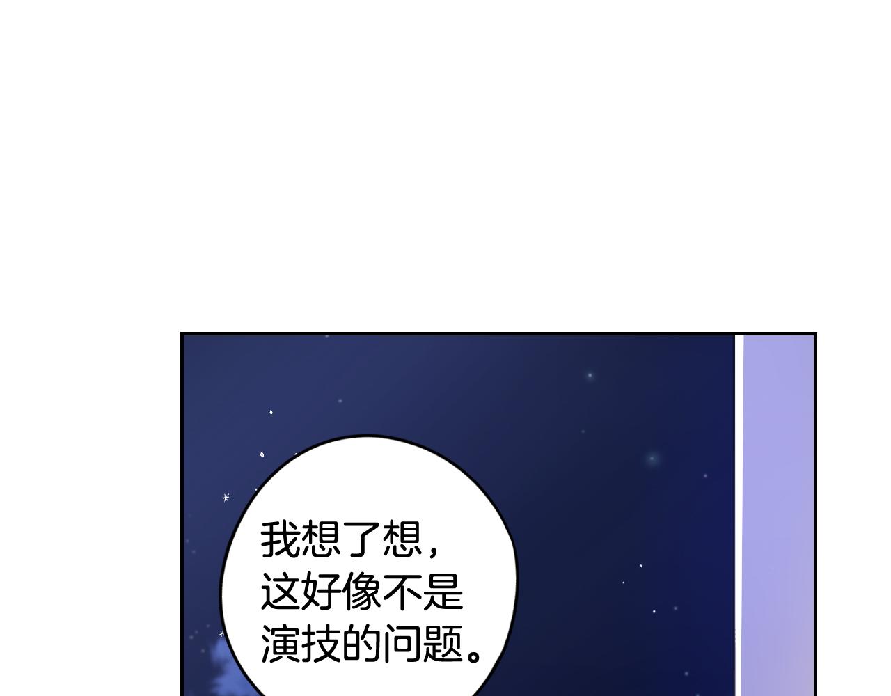 第77话我们真心相爱着103